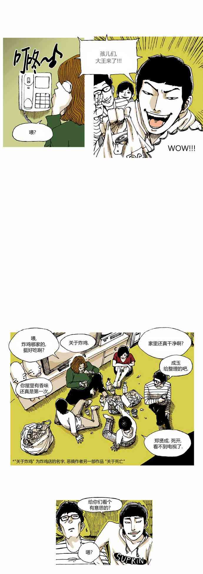 男和女3话图