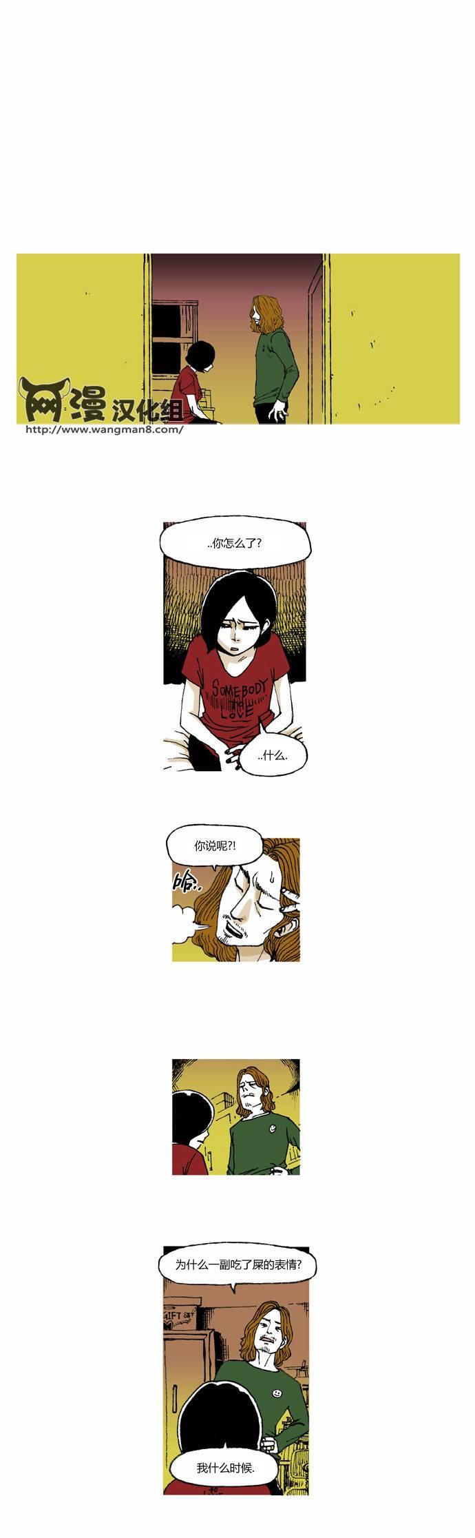 男和女 3话 第15页