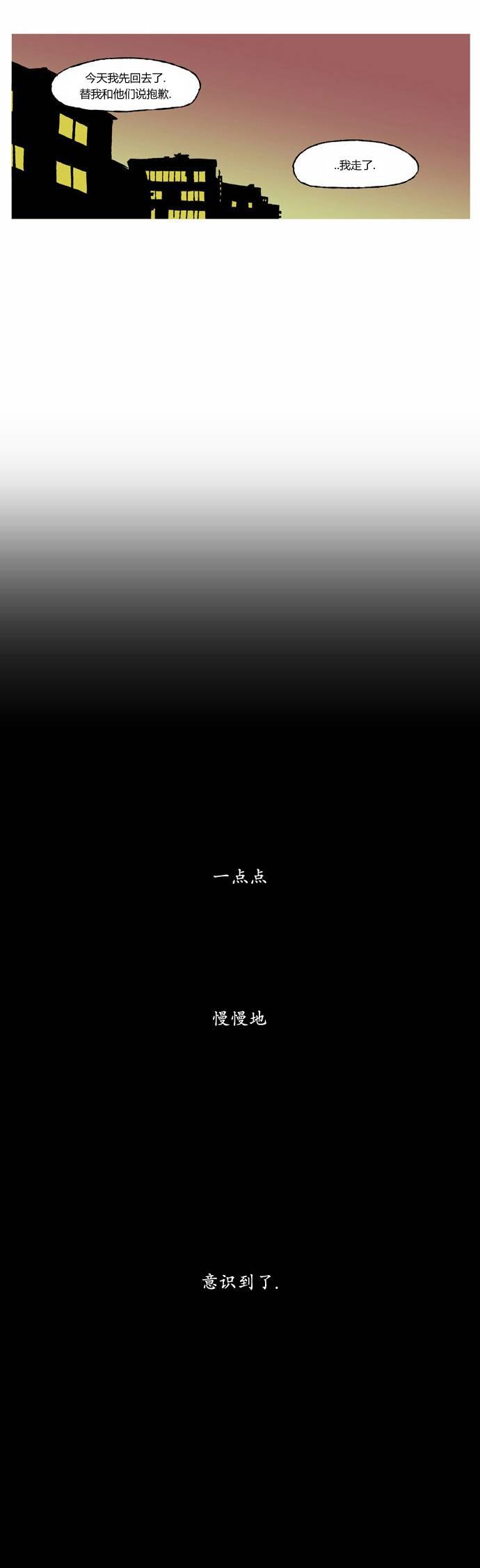 男和女 3话 第21页