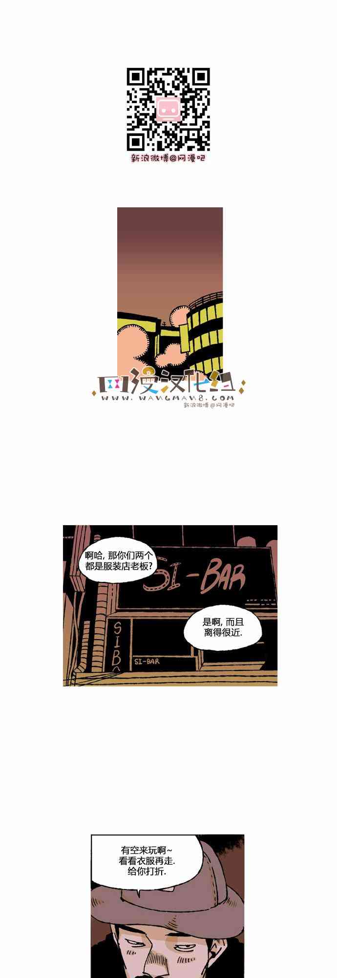 男和女 30话 第0页