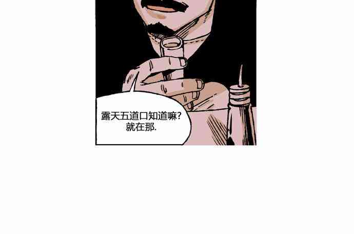 男和女 30话 第1页