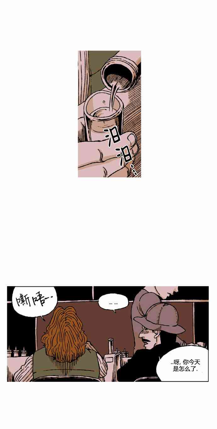 男和女 30话 第7页