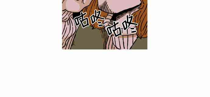 男和女 30话 第10页