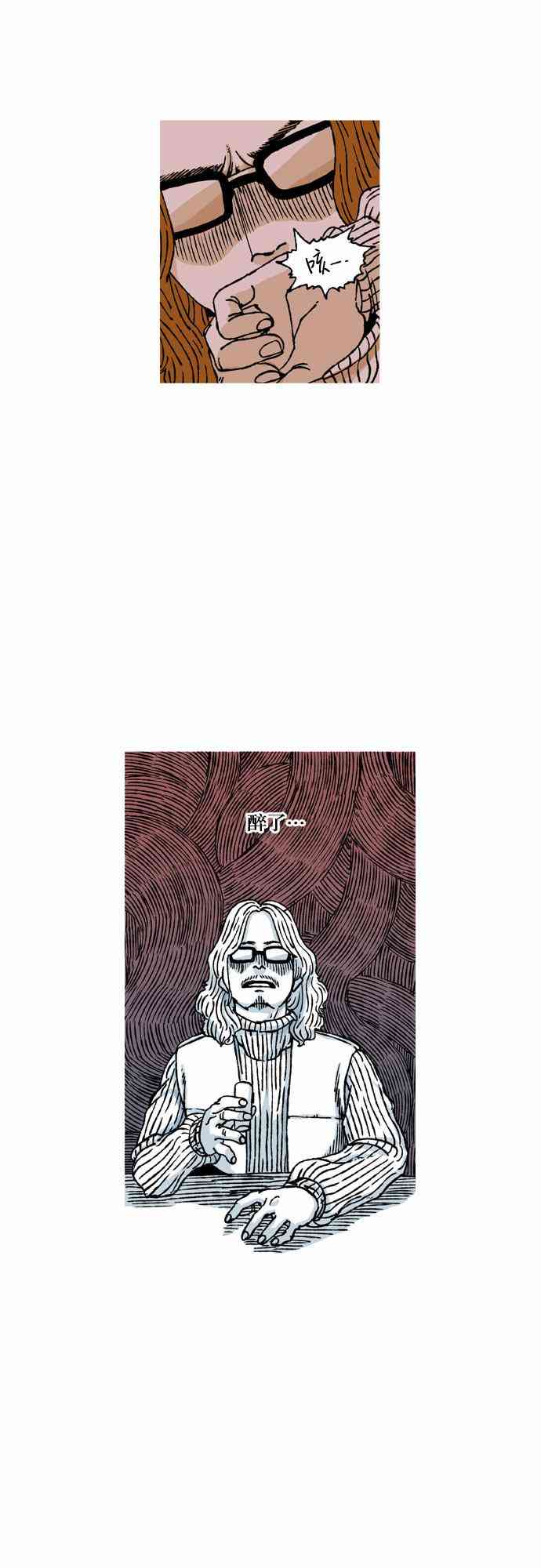 男和女 30话 第11页