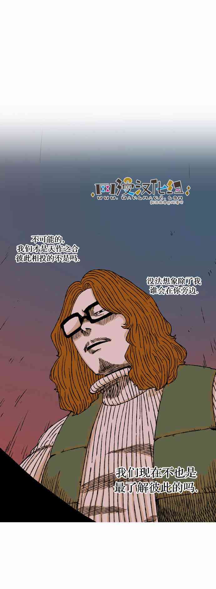 男和女 30话 第18页