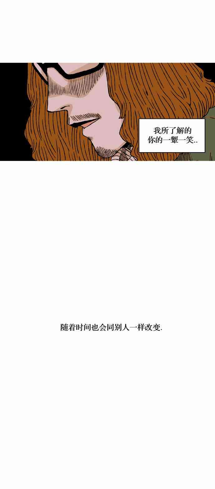 男和女 30话 第21页