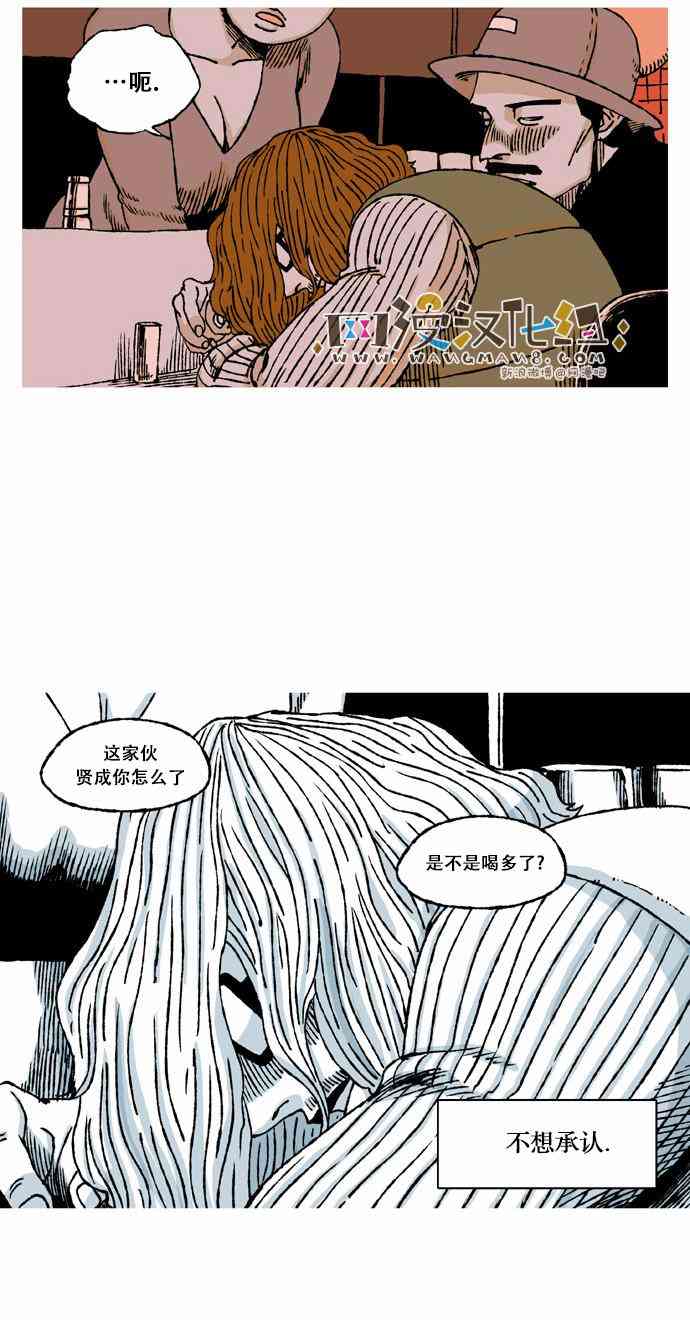 男和女 30话 第22页