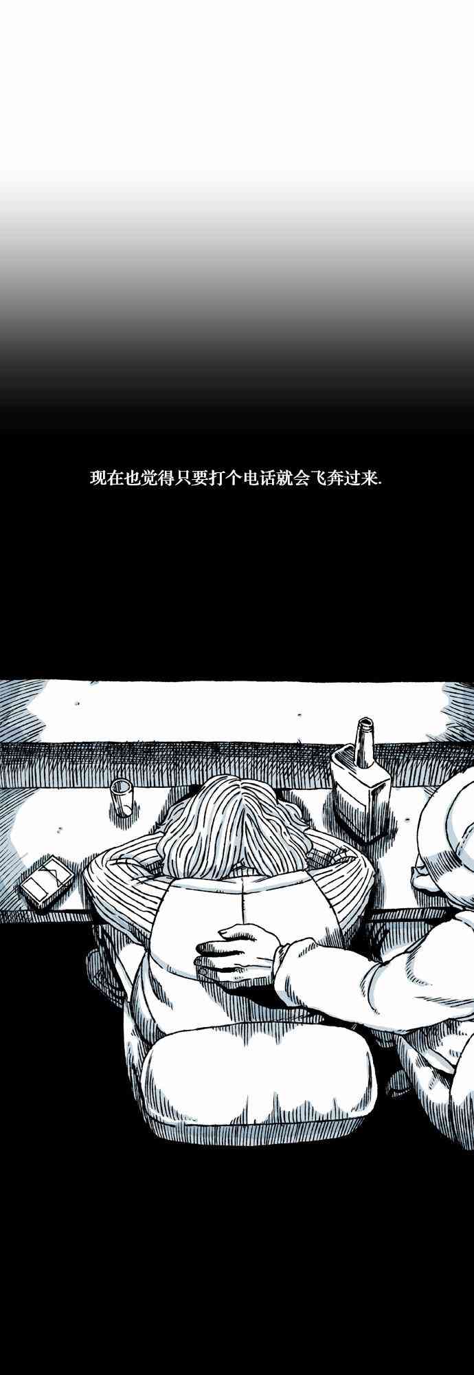 男和女 30话 第23页