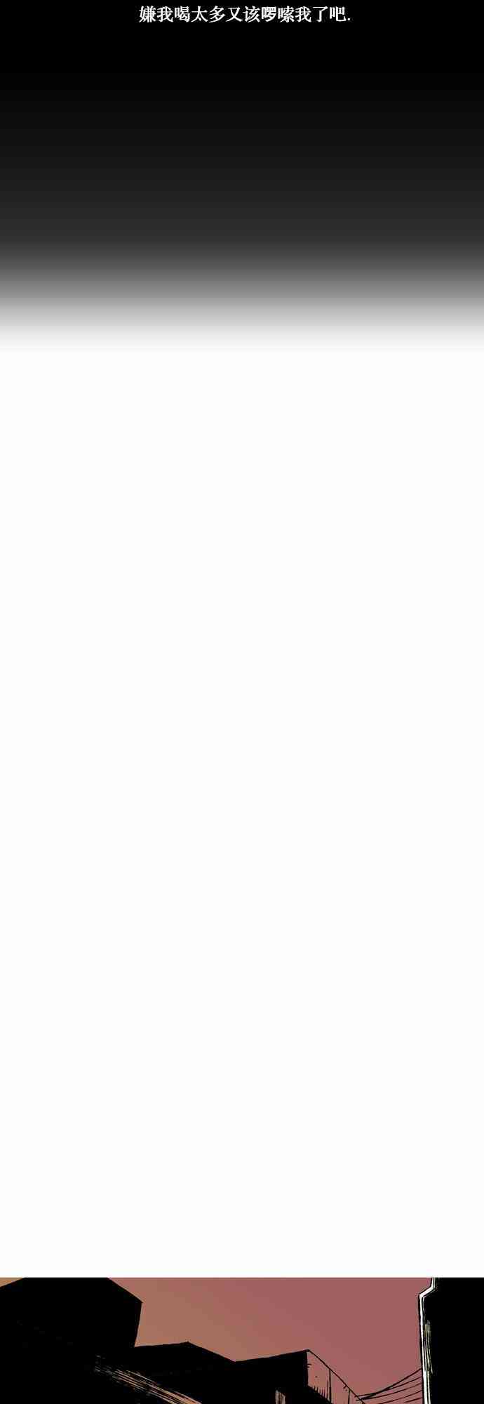 男和女 30话 第25页