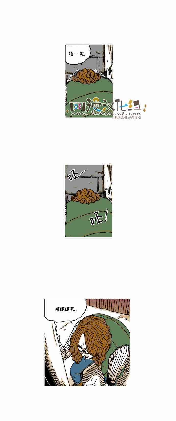 男和女 30话 第27页