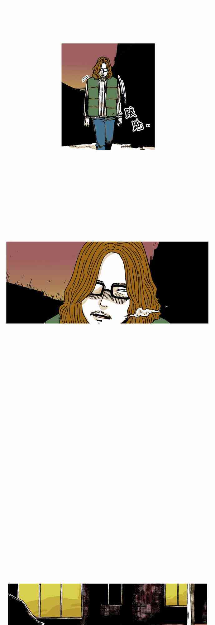 男和女 30话 第28页