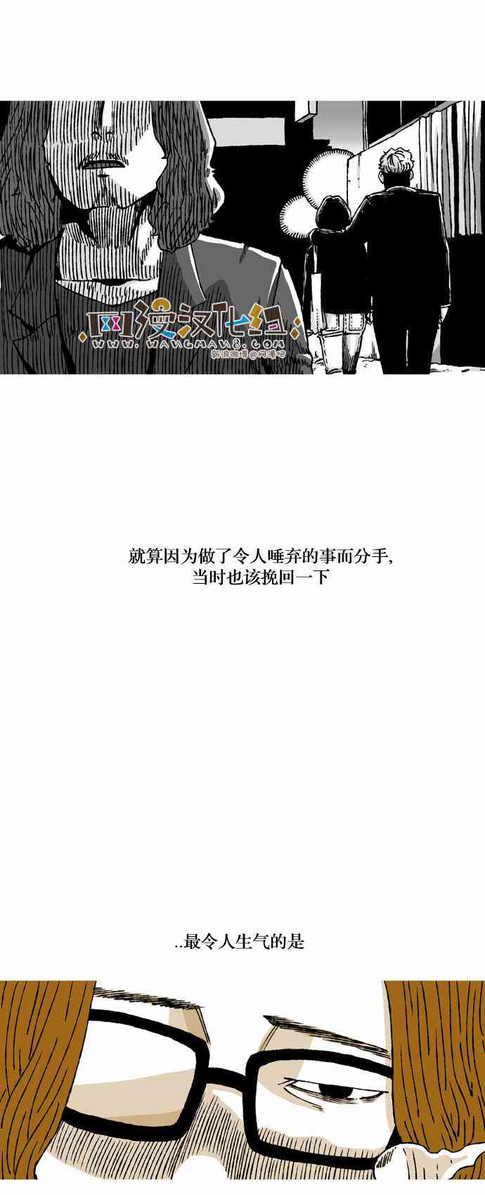 男和女 30话 第31页