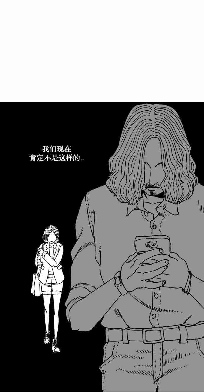 男和女 30话 第33页