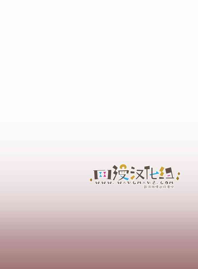 男和女 30话 第34页