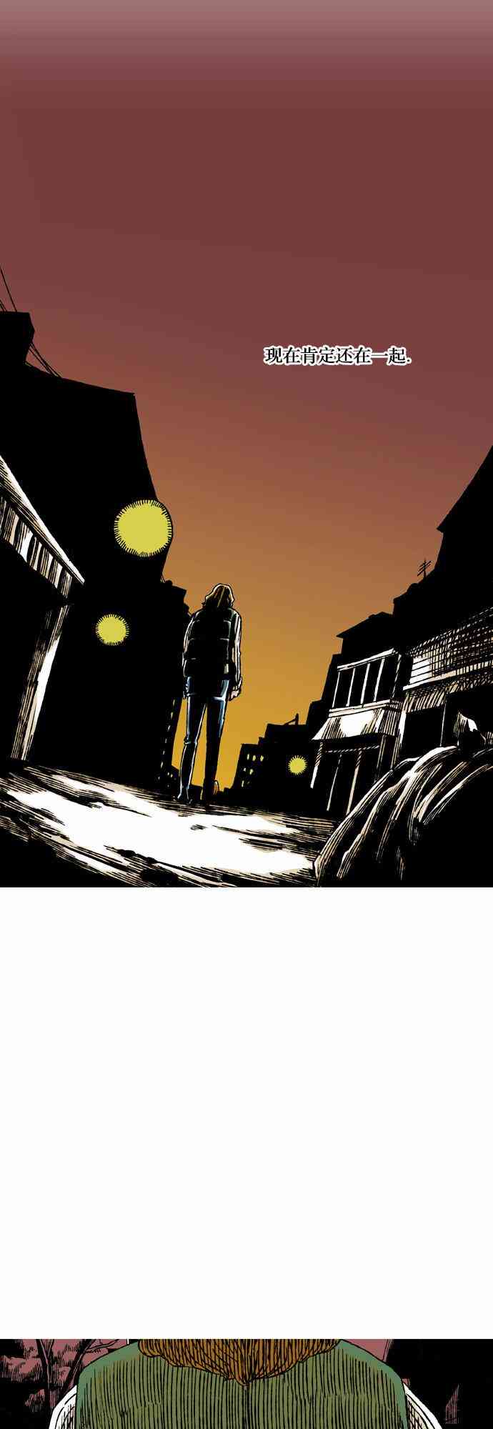 男和女 30话 第35页