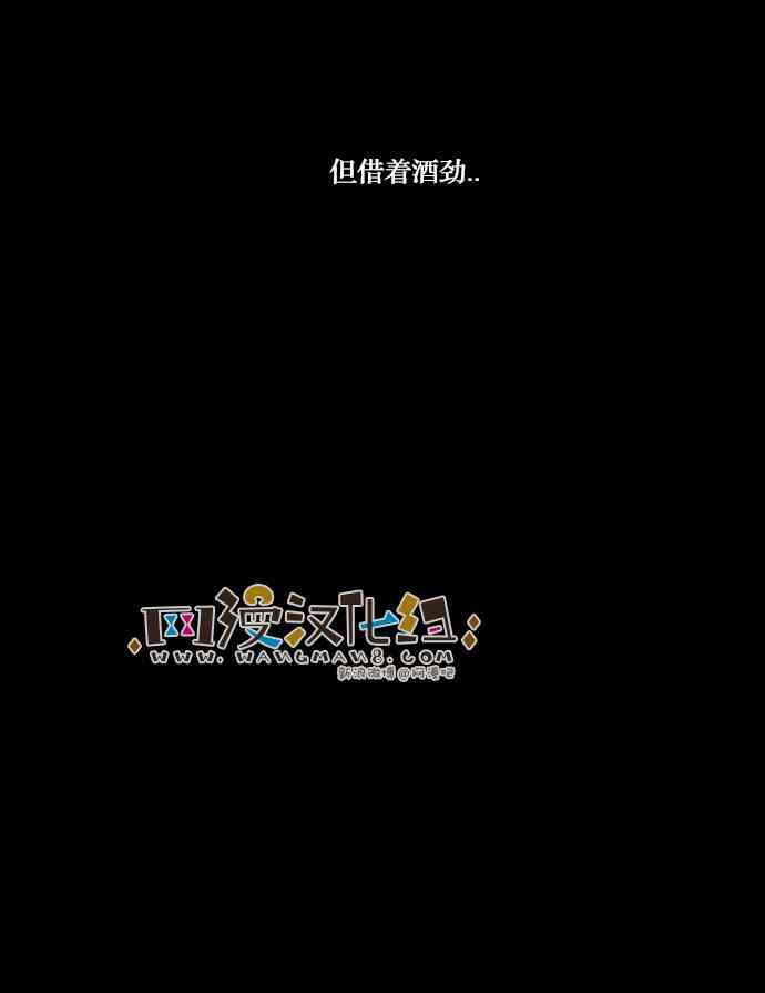 男和女 30话 第39页