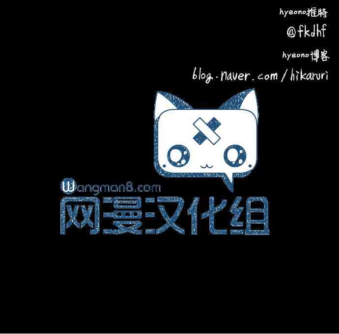 男和女 30话 第44页