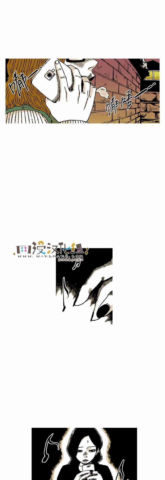 男和女 31话 第5页