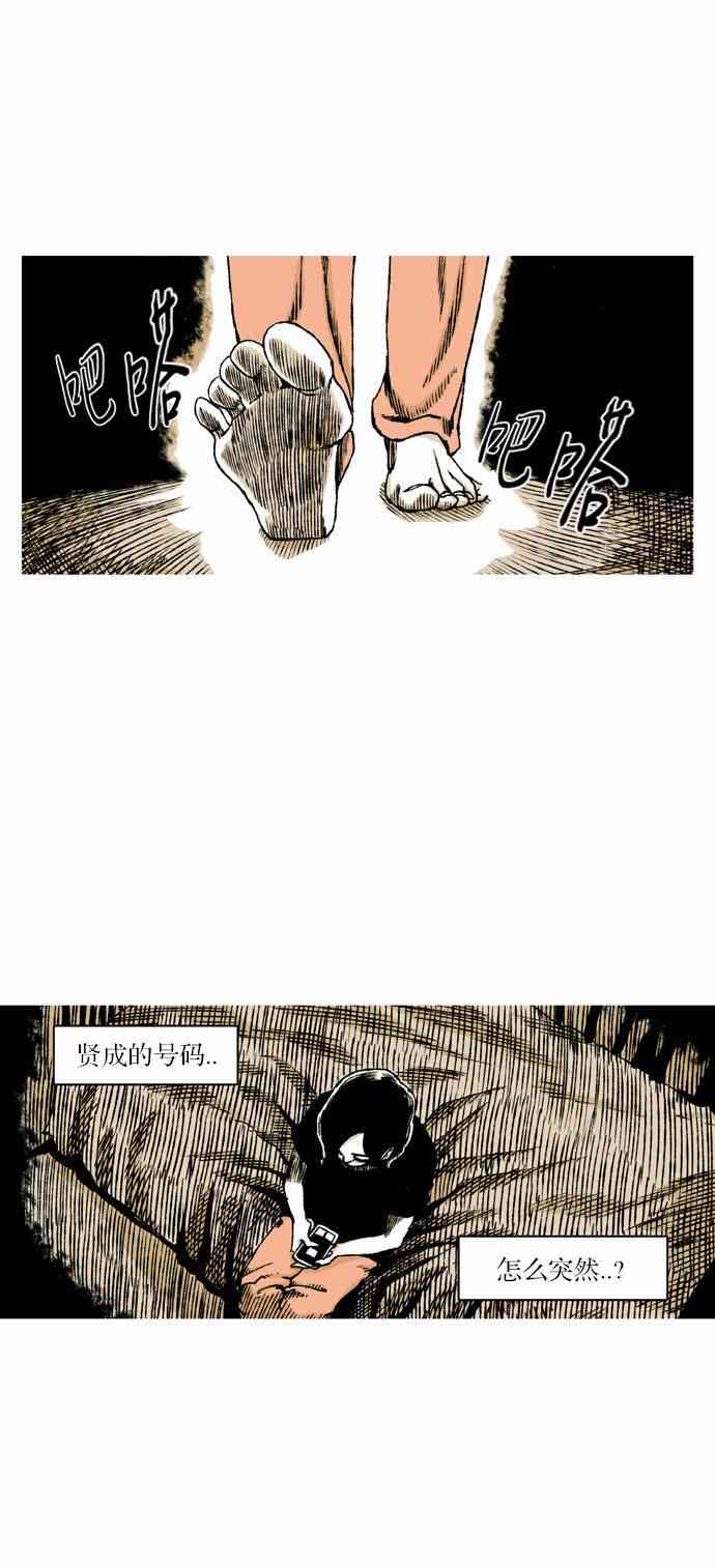 男和女 31话 第7页