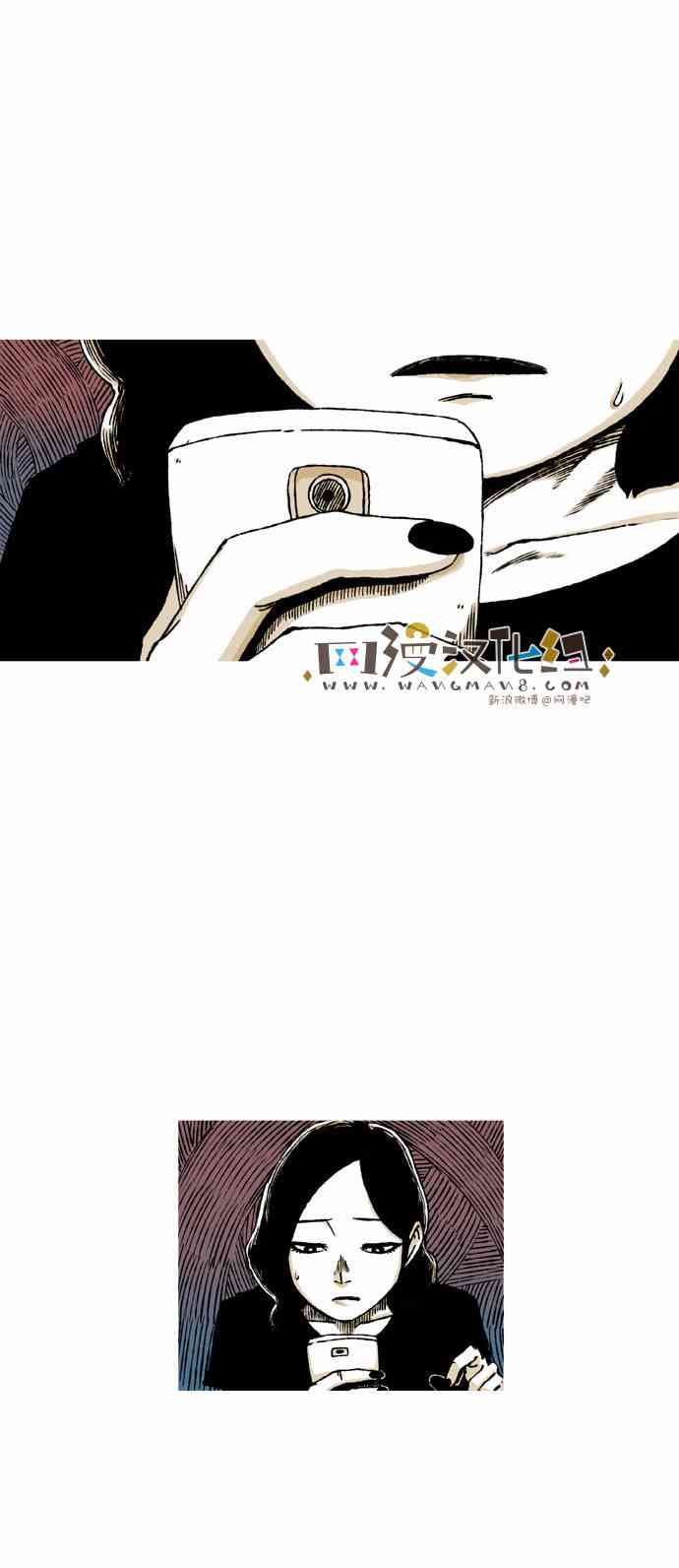 男和女 31话 第10页