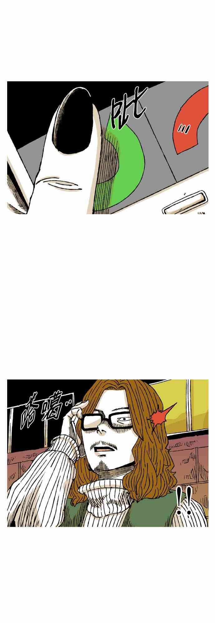 男和女 31话 第13页