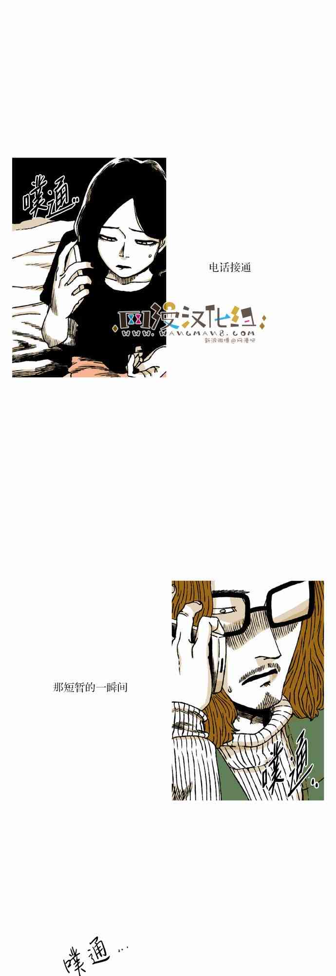 男和女 31话 第15页