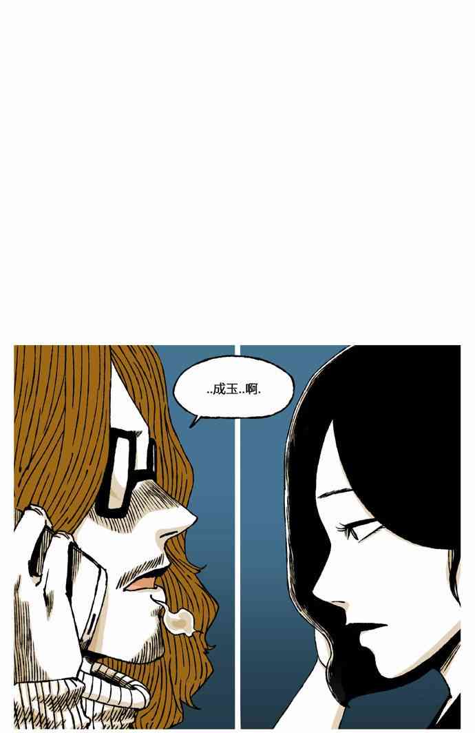 男和女 31话 第18页