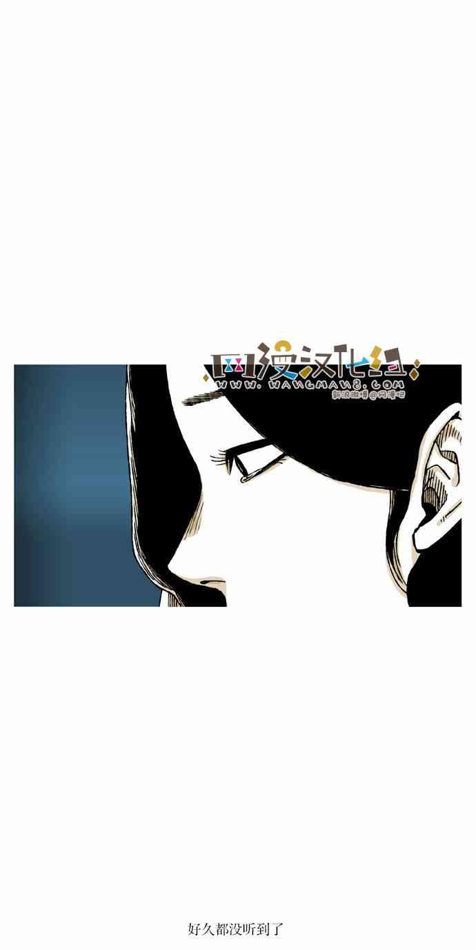 男和女 31话 第19页