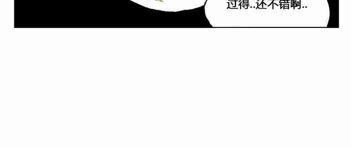 男和女 31话 第23页