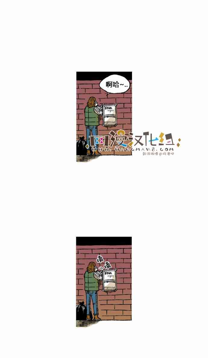 男和女 31话 第24页