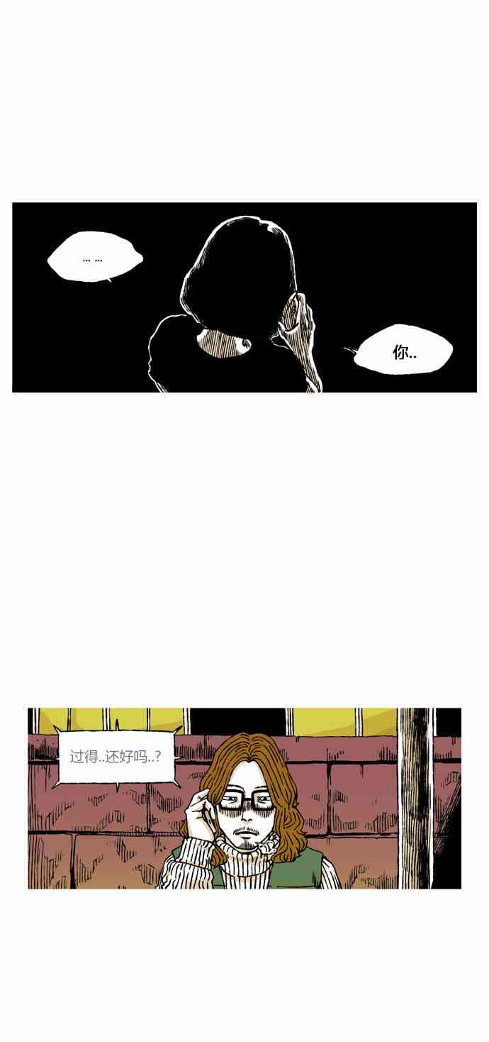 男和女 31话 第27页