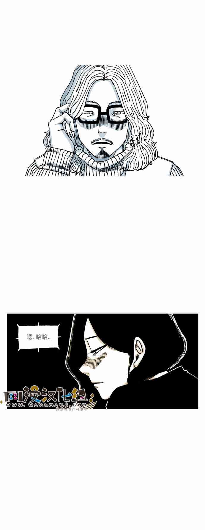 男和女 31话 第28页