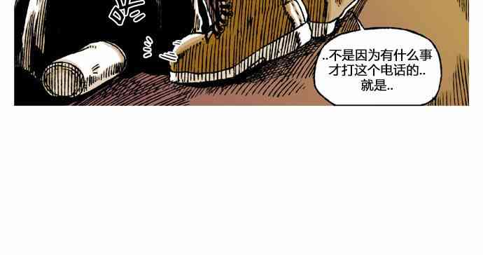 男和女 31话 第30页