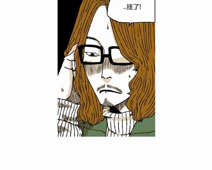 男和女 31话 第32页