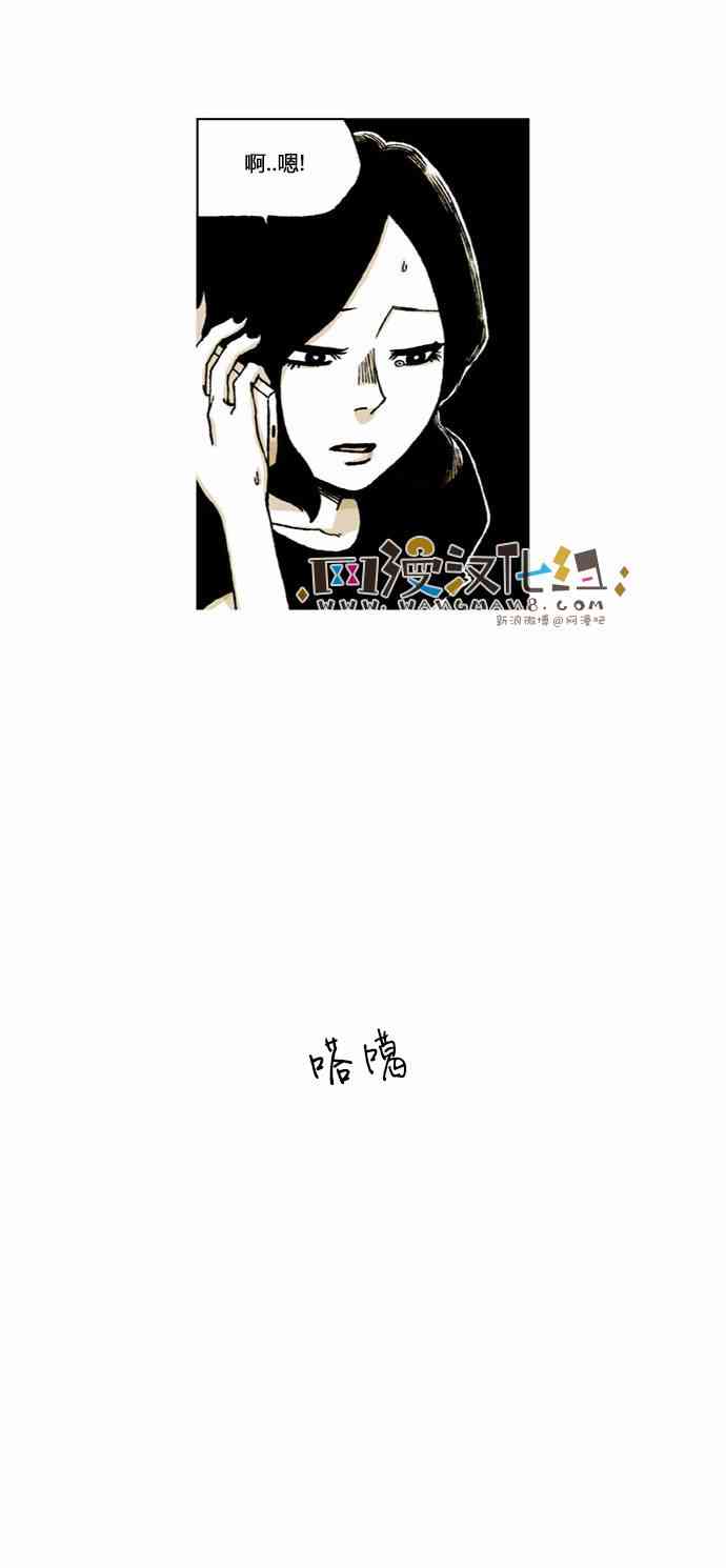 男和女 31话 第33页