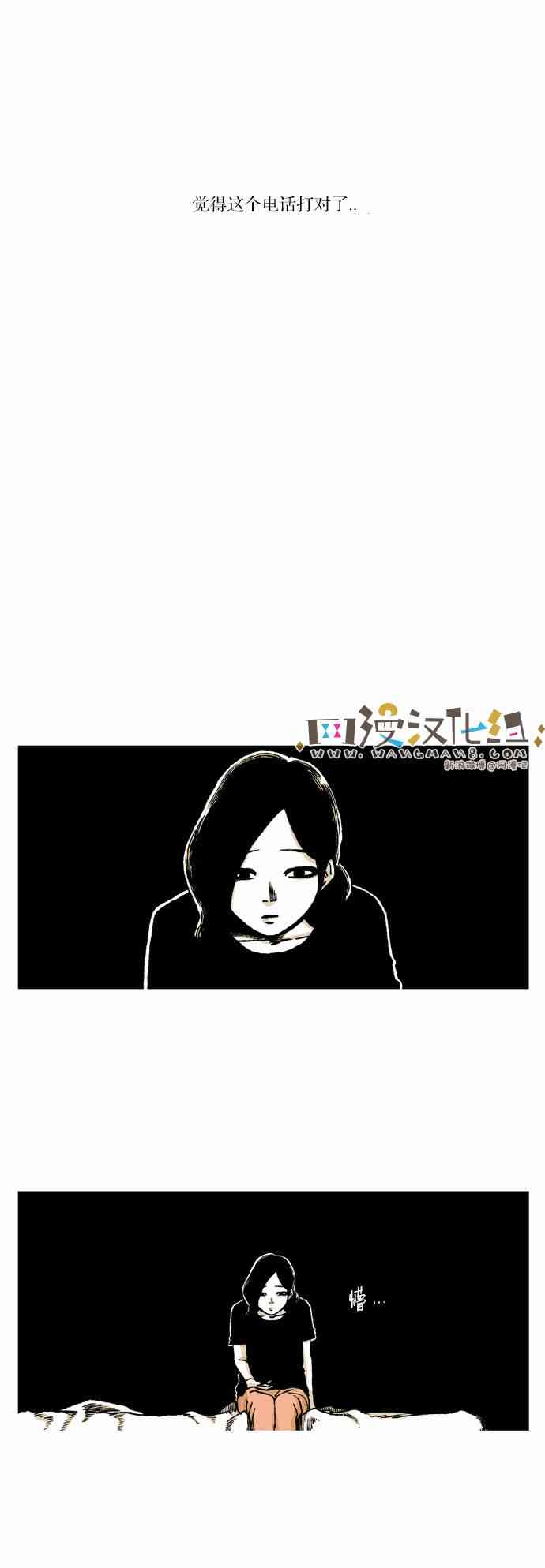 男和女 31话 第37页