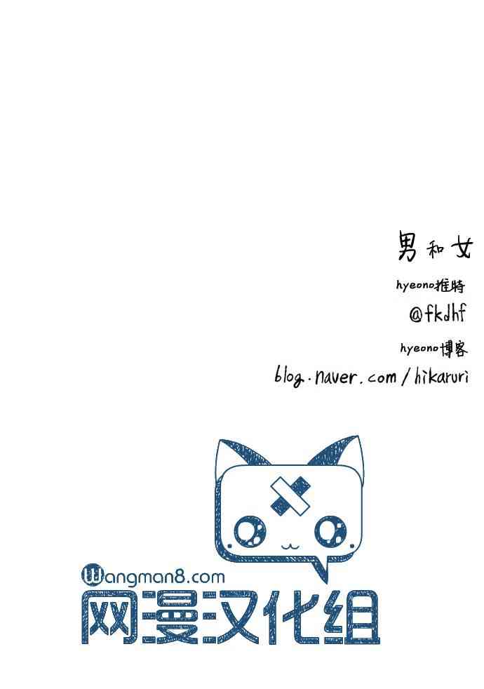男和女 31话 第40页
