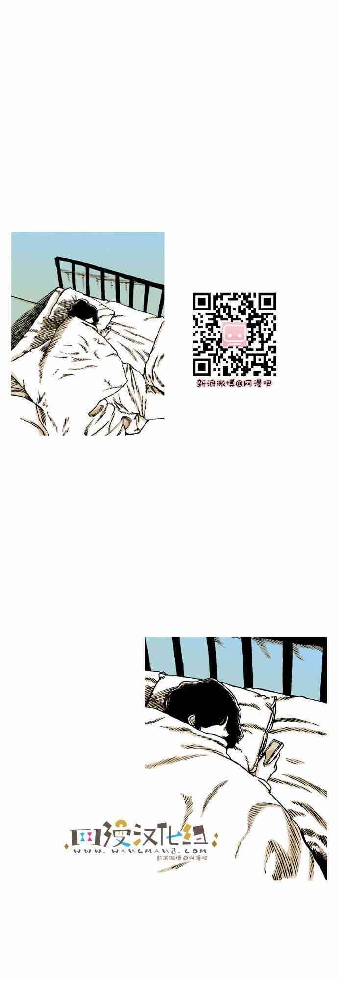 男和女 32话 第0页