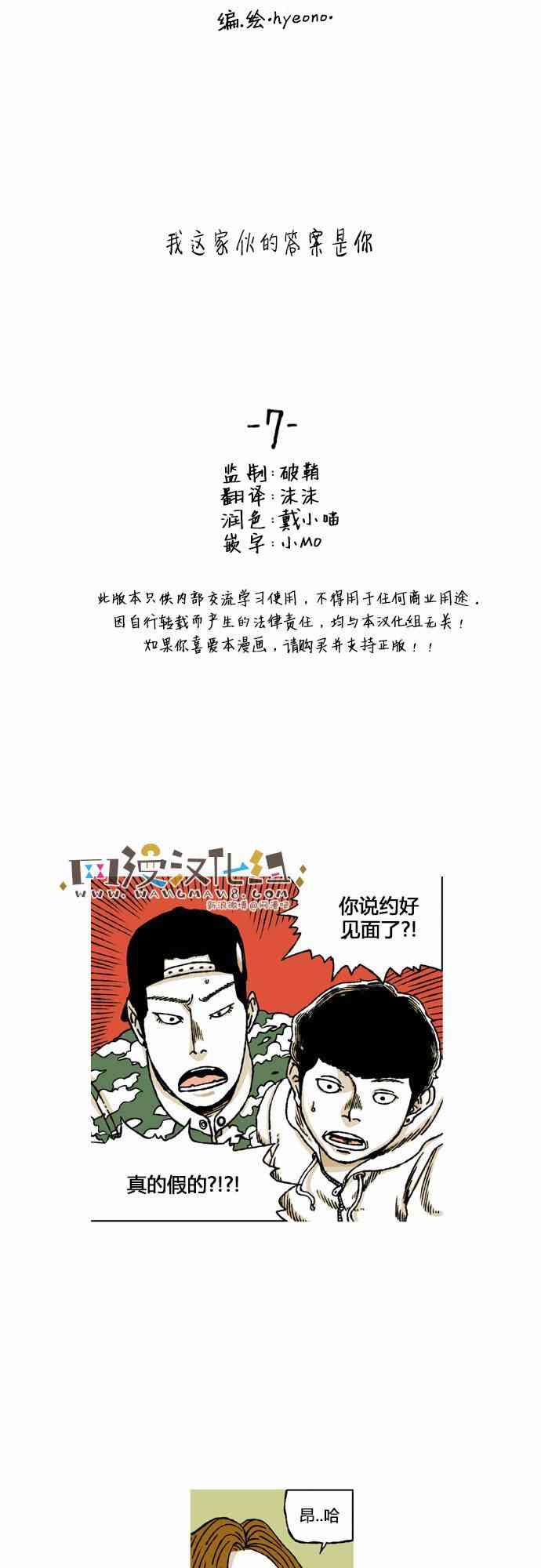 男和女 32话 第5页