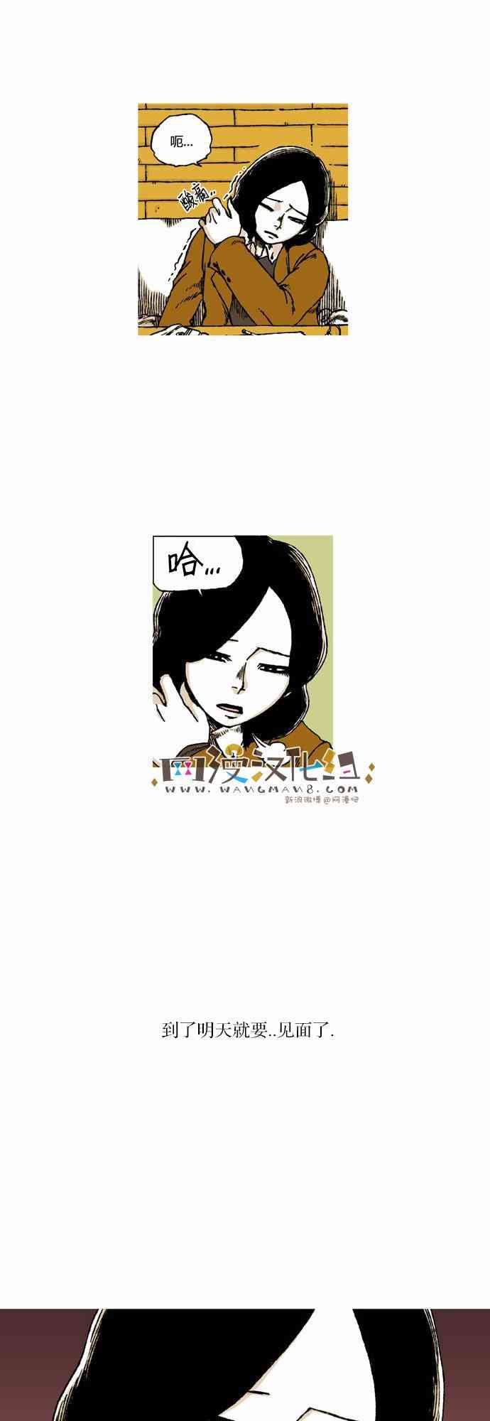 男和女 32话 第13页