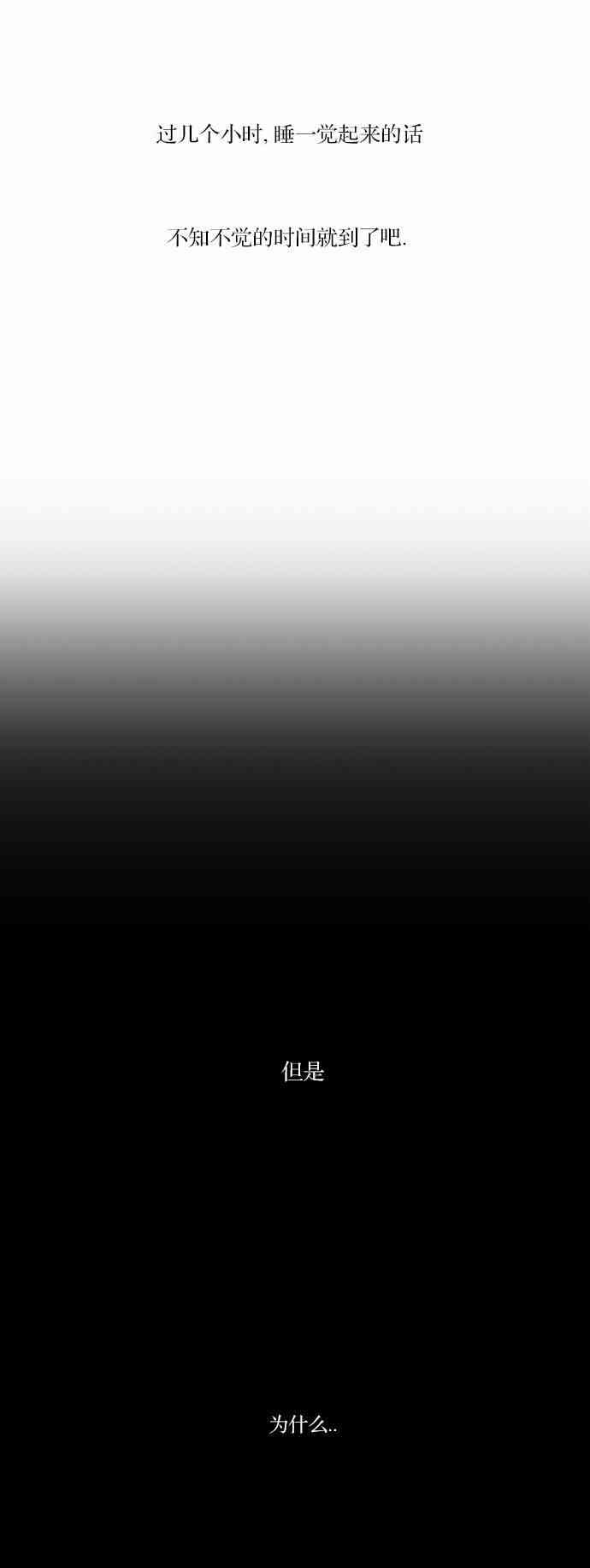 男和女 32话 第15页