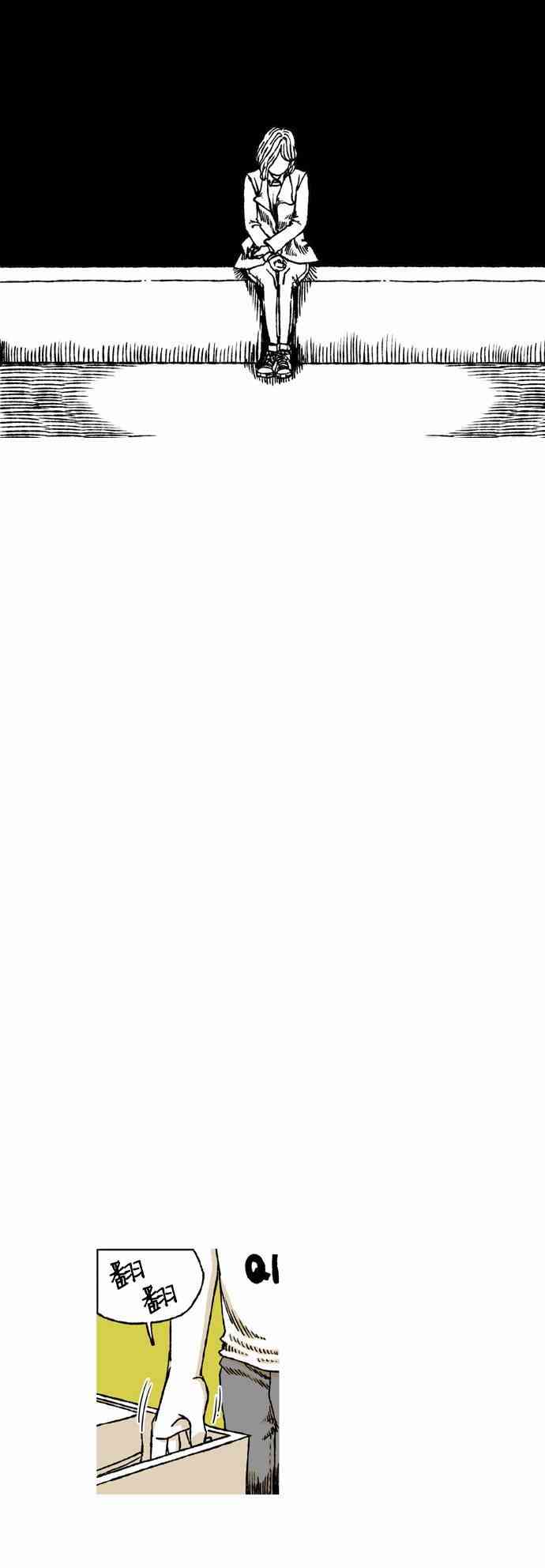 男和女 32话 第16页