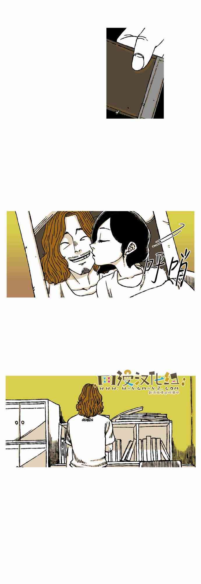 男和女 32话 第17页