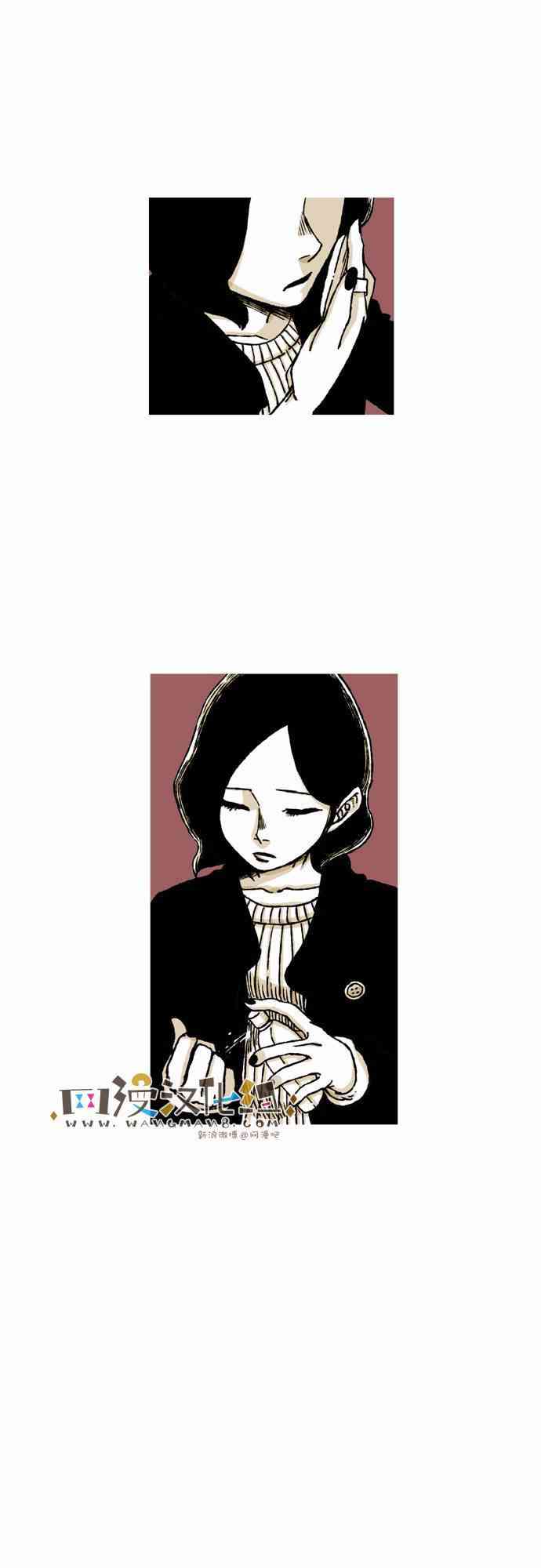 男和女 32话 第21页