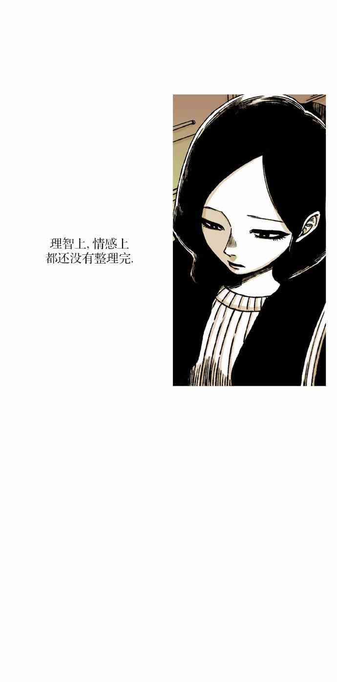 男和女 32话 第25页