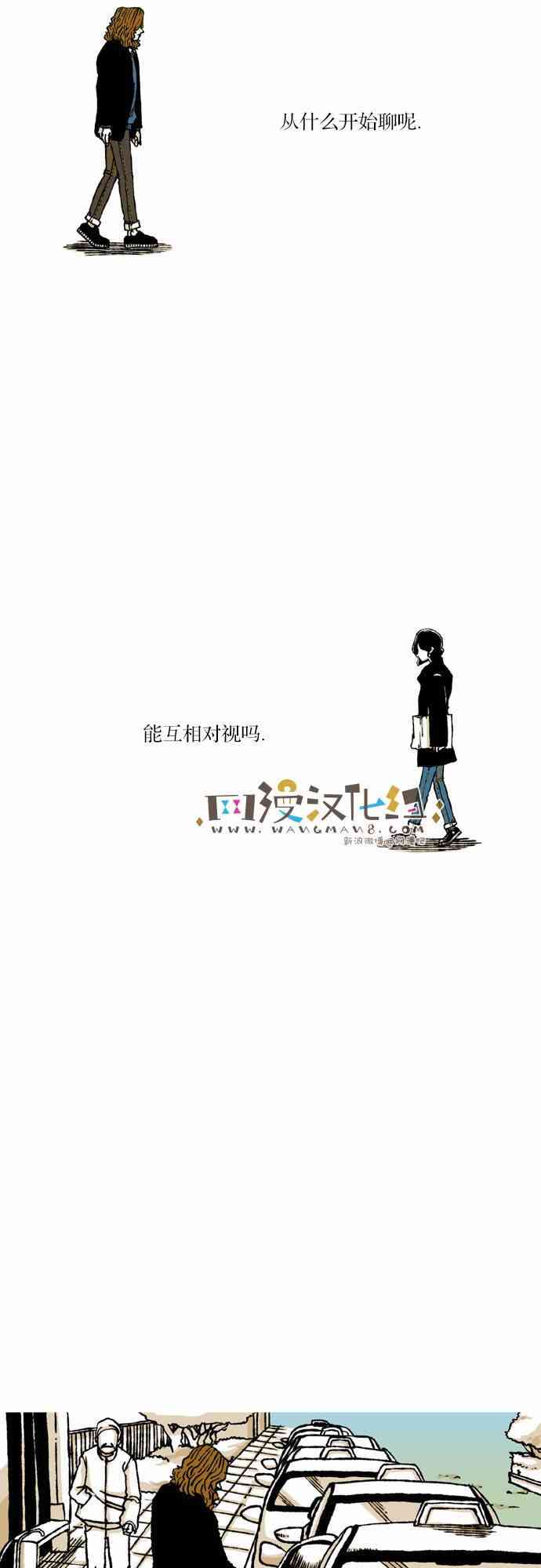 男和女 32话 第26页