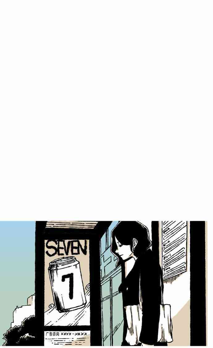 男和女 32话 第32页