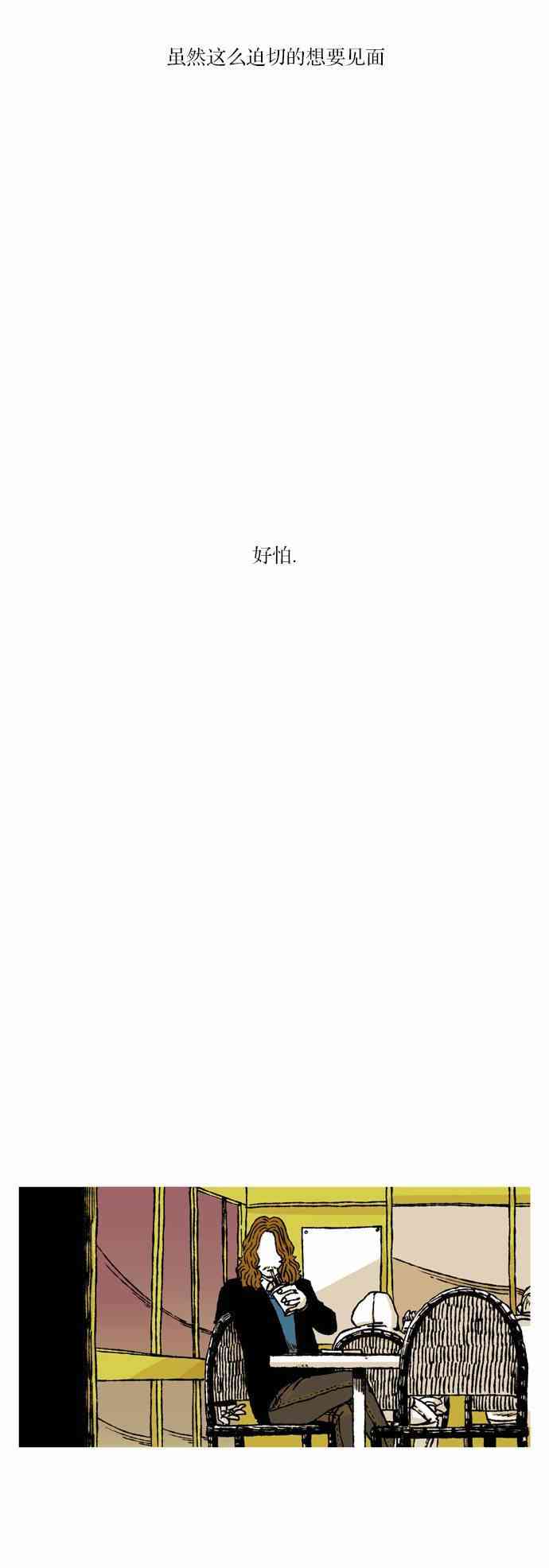 男和女 32话 第33页