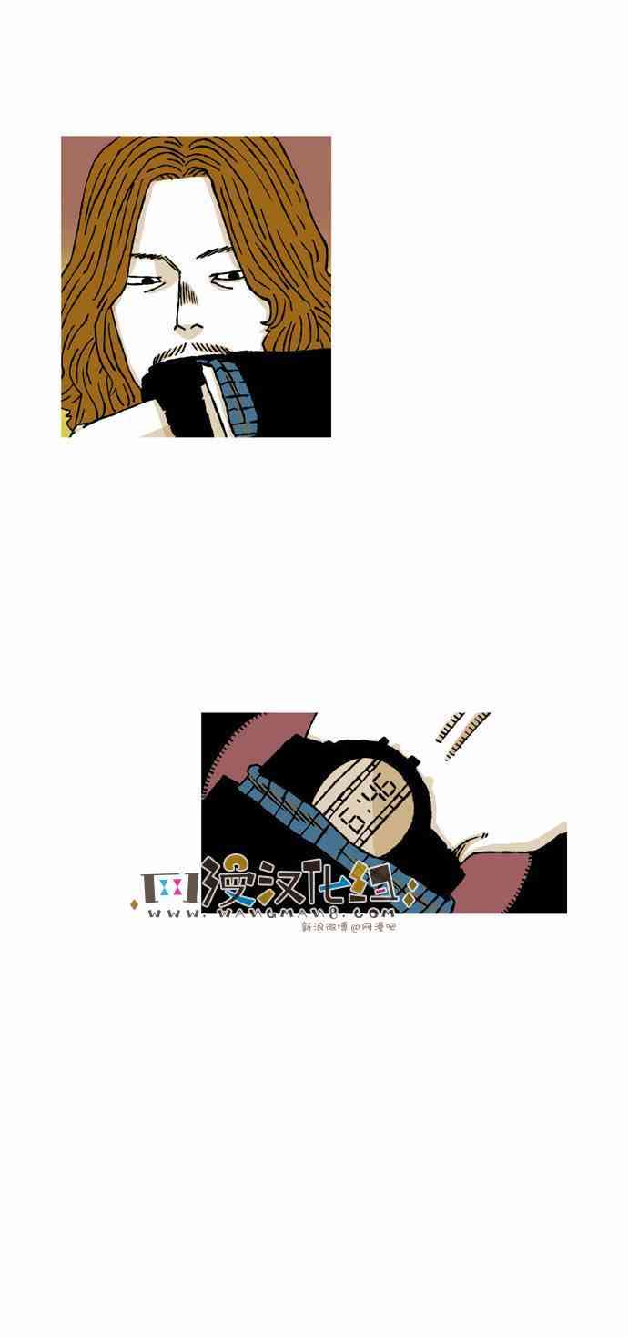 男和女 32话 第34页