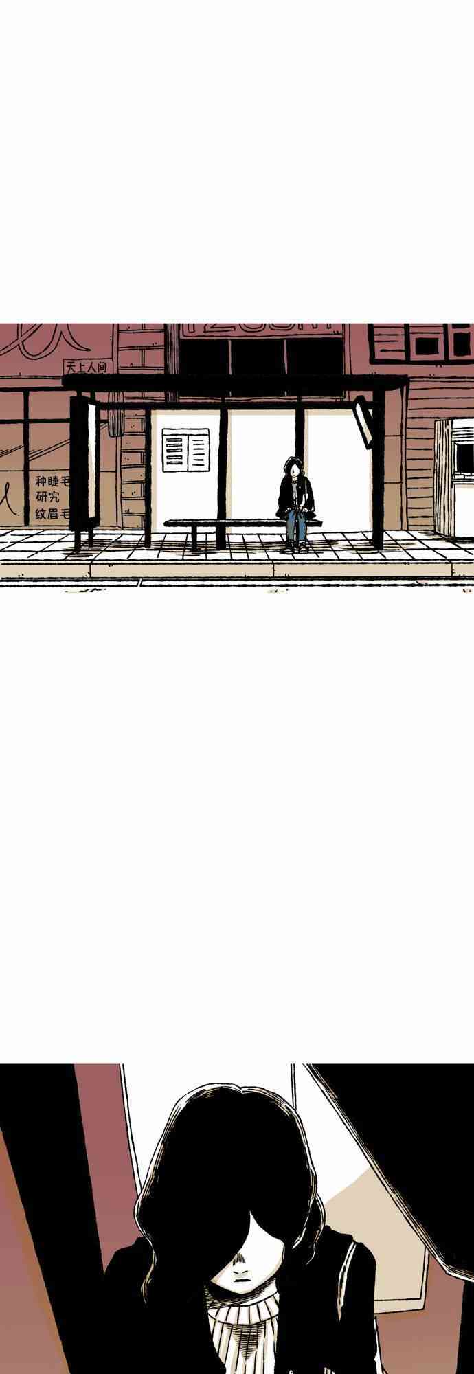 男和女 32话 第35页